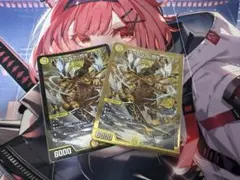 バザガベルグ閃光ドラゴンのサムネイル