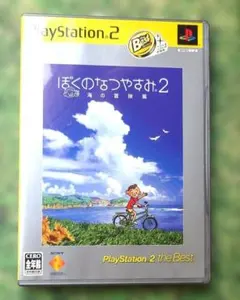 【PS2】ぼくのなつやすみ2 海の冒険篇