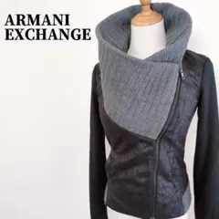 アルマーニエクスチェンジ　ビッグニットカラードッキングライダースジャケット　XS