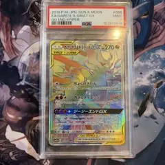 PSA9 ガブリアス&ギラティナGX HR[SM10a 066/054] - メルカリ