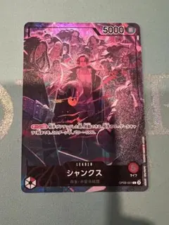シャンクス リーダーパラレル　プロモ 2nd ANNIVERSARY