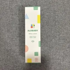 アロベビー ミルクローション 150ml