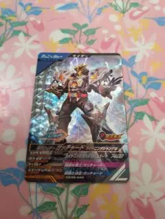 ガンバレジェンズ　仮面ライダーガッチャード