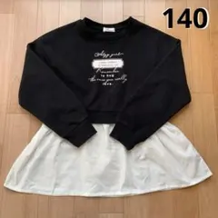 アルジー 裏起毛