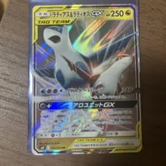 ラティオスGX HR サン&ムーン 拡張パック ミラクルツイン キラ 109/… ラティオスGX HR サン&ムーン 拡張パック ミラクルツイン キラ 109