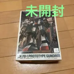 未開封　RX-78-1 PROTOTYPE GUNDAM ガンダム