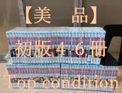 美品 初版 多数 帯付き 即納 BLEACH ブリーチ 全巻 全巻セット