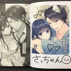 君としらない夏になる 1巻 サイン本 君としらない夏になる 1巻 サイン本 Amazon.co.jp: 君と