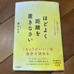 湯川久子