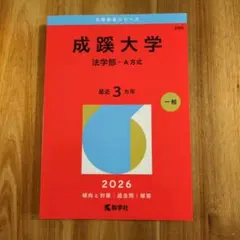 2026年最新】赤本 書き込みありの人気アイテム - メルカリ
