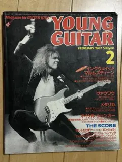 YOUNG GUITAR 1987年2月号