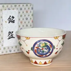 京焼 宮地英香 瓔珞 龍 茶碗 抹茶碗 茶道具 0222-F5