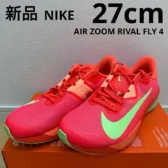 NIKE エア ズーム ライバルフライ4 ランニング　オレンジ　27cm新品