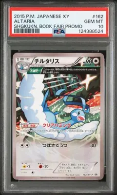 2025年最新】サイトウ プロモの人気アイテム - メルカリ