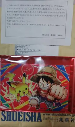 2026年最新】ジャンプ 懸賞の人気アイテム - メルカリ