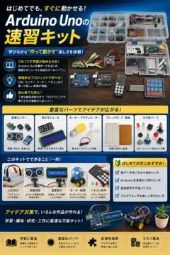 Arduino UNO R4 Minima センサーキット 電子工作入門◇書籍 - メルカリ