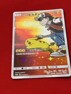レッドのピカチュウ：ポケモンセンター オープン20周年記念　極美品 レッドのピカチュウ：ポケモンセンター オープン20周年記念 PROMO
