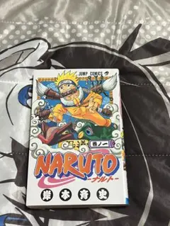 初版 NARUTO―ナルト― 1巻 岸本斉史 NARUTO―ナルト― 1 岸本斉史 初版 帯 ジャンプ 貴重 1巻 【公式通販】