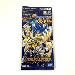デュエマ コロコロドリームパックⅢ エターナルギア 絶版 未開封パック