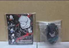 死滅回游泳者アクリルチャームコレクション 伏黒恵