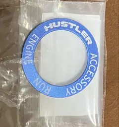 ハスラー アクセサリー