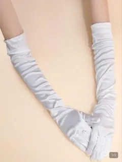 【新品未使用】サテンロンググローブ　結婚式