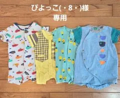 ラグマート　他　60-70cm　男の子ロンパース　まとめ売り