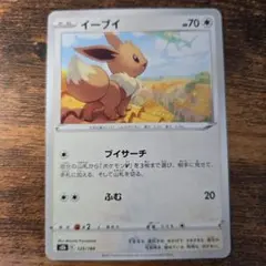 ポケモンカード イーブイ S8b VMAXクライマックス 125/184 ミラー