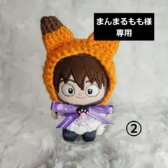 まんまるもも様 リクエスト 2点 まとめ商品