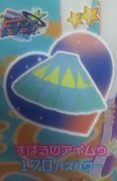 【同梱40円】すばるのアイムウ