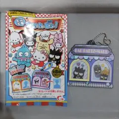 サンリオキャラクターズ どこでもついんどぅ！ ⑧バッドばつ丸