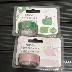 bande マスキングテープセットのサムネイル