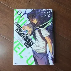 2025年最新】俺だけレベルアップな件 初版 1巻の人気アイテム