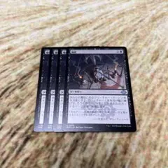 MTG 犠牲のサムネイル