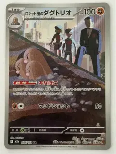 2026年最新】ダグトリオ arの人気アイテム - メルカリ