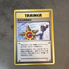 ポケモンカード 旧裏 カスミのなみだ - メルカリ