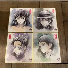 鬼滅の刃 色紙セット