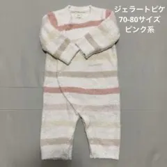 3/15迄　70-80 ジェラートピケ　もこもこ　ロンパース　ピンク系