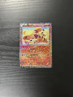 2026年最新】カード名：ガーディ ポケモンカードゲームの人気アイテム