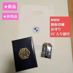 BMW 御朱印帳とお守りセット - メルカリ