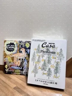 新品未開封 Casa & Premium 本 + バッグ - メルカリ