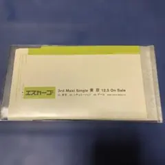 エスカーゴ .東京 8cm8センチシングル短冊邦楽CD プロモ盤 비매품