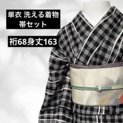 単衣 小紋 洗える着物 市松チェック柄 フルセット た145のサムネイル