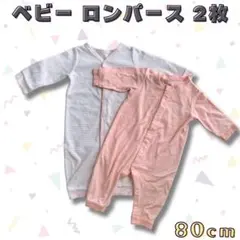 ベビー服 ロンパース ピンク ボーダー ドット 2枚セット