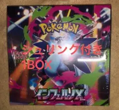 2025年最新】インフェルノX BOXの人気アイテム - メルカリ