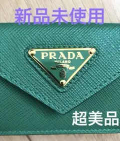 新品未使用　PRADA ❣️ターコイズ 三つ折り財布　スレなし　お値下げ不可
