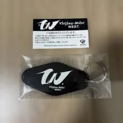 WEST. 唯一無二 キーホルダー - メルカリ