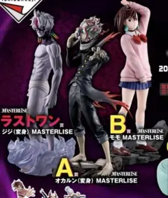 ダンダダンフィギュア 3体セット