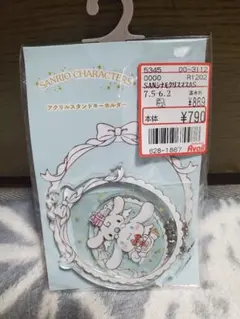 サンリオ　アベイル　クリスマス　アクリルスタンドキーホルダー　シナモン