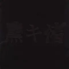 Item thumbnail for item 5530d7ab-67fa-40d4-92e4-3d5fb5b35050